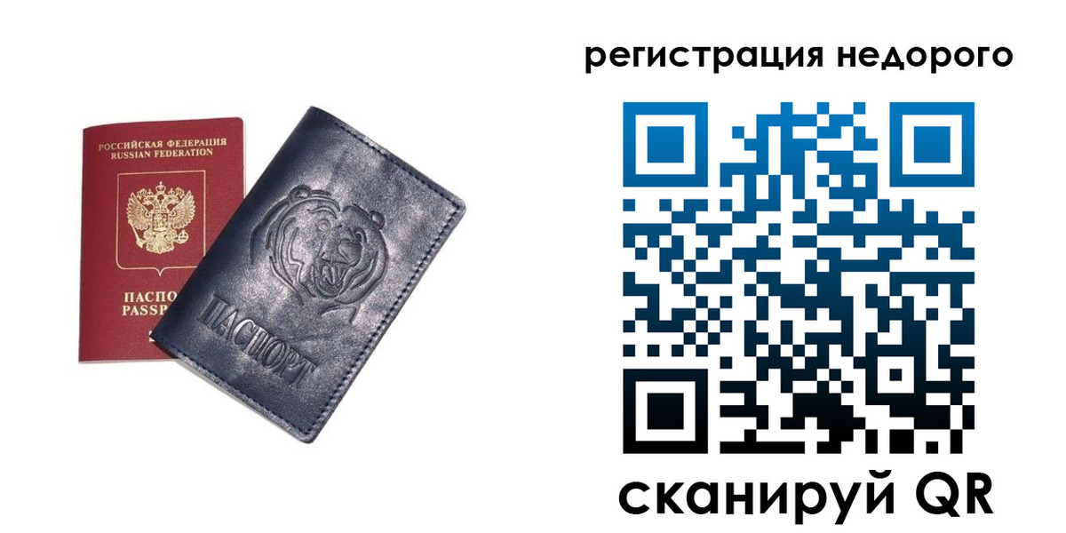 временная регистрация для школы в Мариинском Посаде