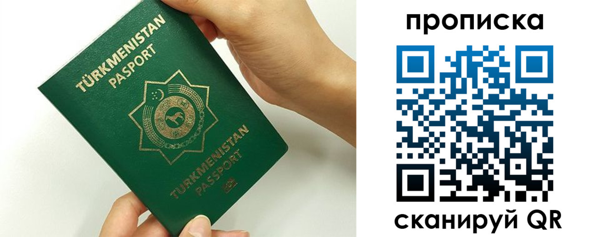 прописка для работы в Мариинском Посаде