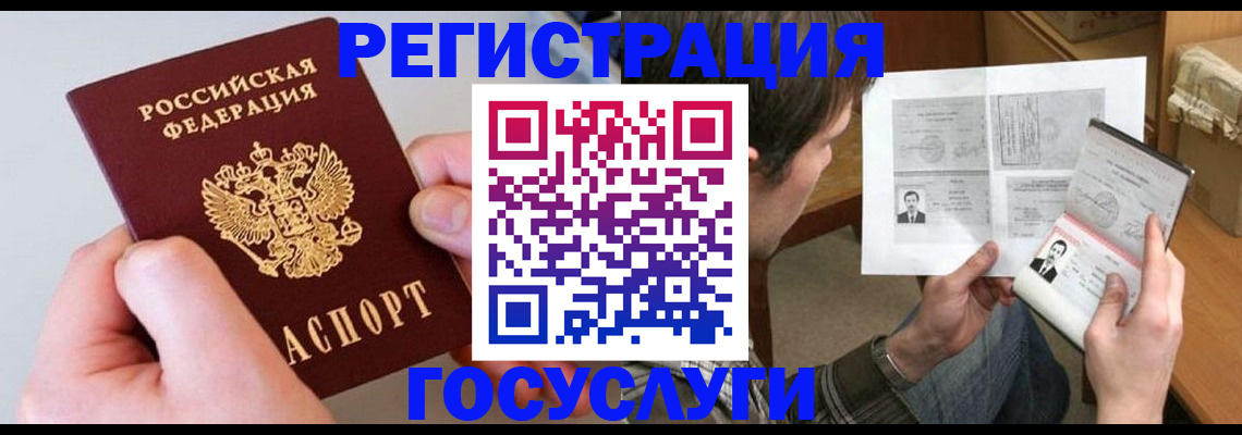 миграционный учет в Мариинском Посаде