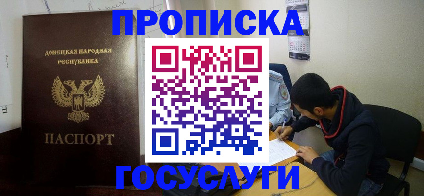 временная регистрация для школы в Мариинском Посаде